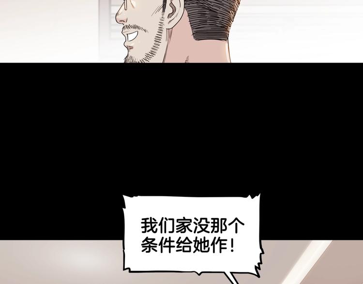 《街球江湖》漫画最新章节第59话  价值三万的中锋免费下拉式在线观看章节第【47】张图片