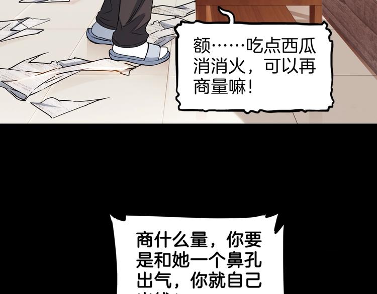 《街球江湖》漫画最新章节第59话  价值三万的中锋免费下拉式在线观看章节第【49】张图片