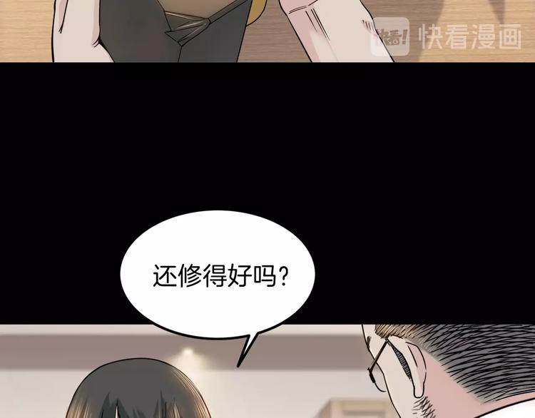 《街球江湖》漫画最新章节第59话  价值三万的中锋免费下拉式在线观看章节第【60】张图片