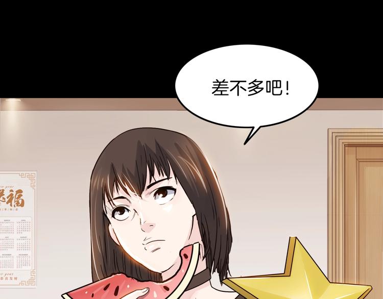 《街球江湖》漫画最新章节第59话  价值三万的中锋免费下拉式在线观看章节第【64】张图片