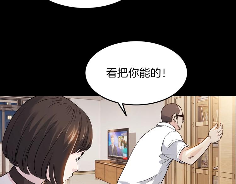 《街球江湖》漫画最新章节第59话  价值三万的中锋免费下拉式在线观看章节第【66】张图片