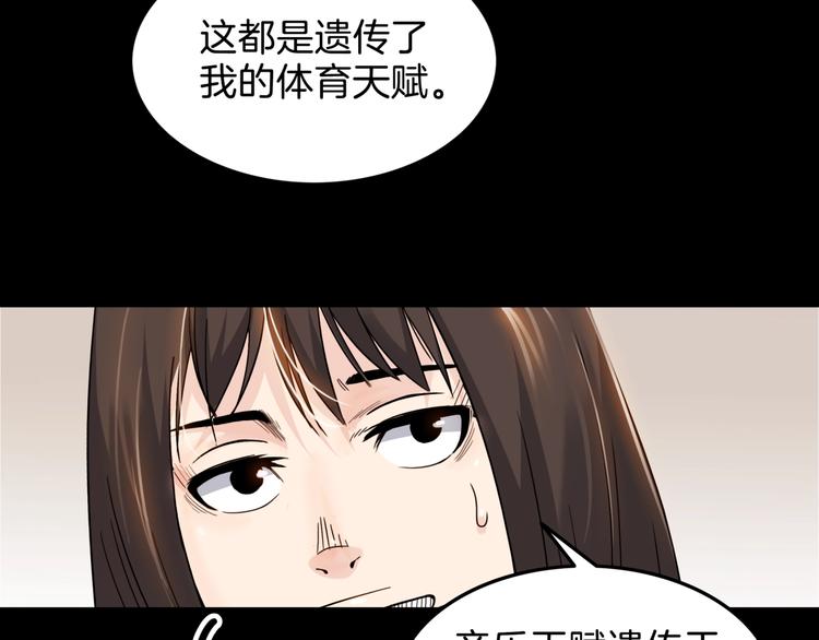 《街球江湖》漫画最新章节第59话  价值三万的中锋免费下拉式在线观看章节第【71】张图片