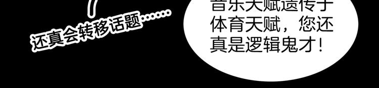 《街球江湖》漫画最新章节第59话  价值三万的中锋免费下拉式在线观看章节第【72】张图片