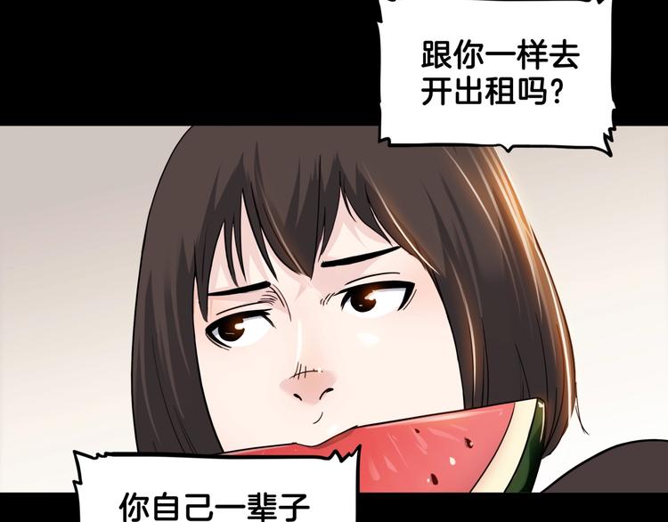 《街球江湖》漫画最新章节第59话  价值三万的中锋免费下拉式在线观看章节第【78】张图片