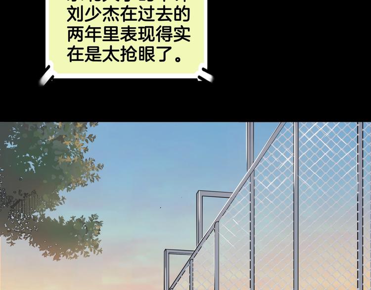 《街球江湖》漫画最新章节第59话  价值三万的中锋免费下拉式在线观看章节第【8】张图片