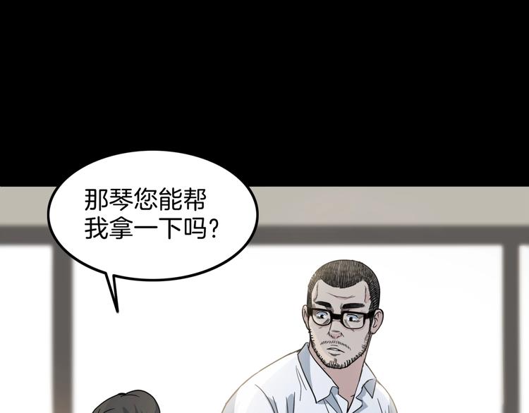 《街球江湖》漫画最新章节第59话  价值三万的中锋免费下拉式在线观看章节第【91】张图片