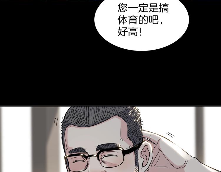 《街球江湖》漫画最新章节第59话  价值三万的中锋免费下拉式在线观看章节第【95】张图片