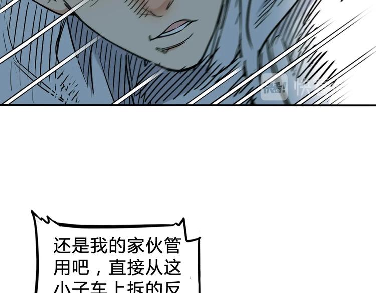 《街球江湖》漫画最新章节第6话  黑道江湖免费下拉式在线观看章节第【100】张图片