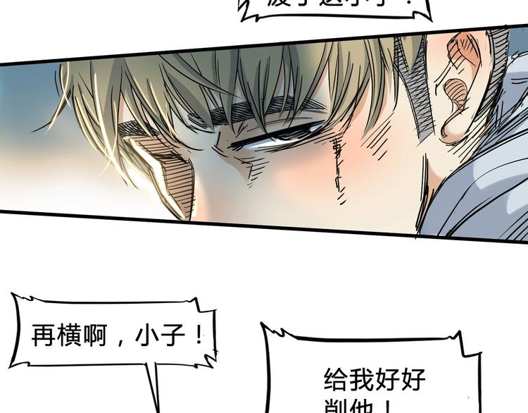 《街球江湖》漫画最新章节第6话  黑道江湖免费下拉式在线观看章节第【102】张图片