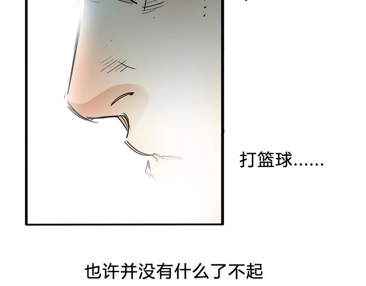 《街球江湖》漫画最新章节第6话  黑道江湖免费下拉式在线观看章节第【104】张图片