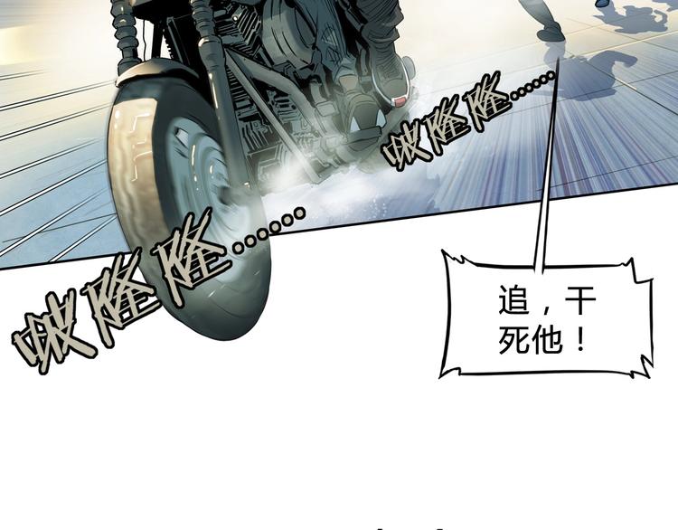 《街球江湖》漫画最新章节第6话  黑道江湖免费下拉式在线观看章节第【121】张图片