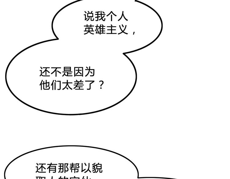 《街球江湖》漫画最新章节第6话  黑道江湖免费下拉式在线观看章节第【31】张图片