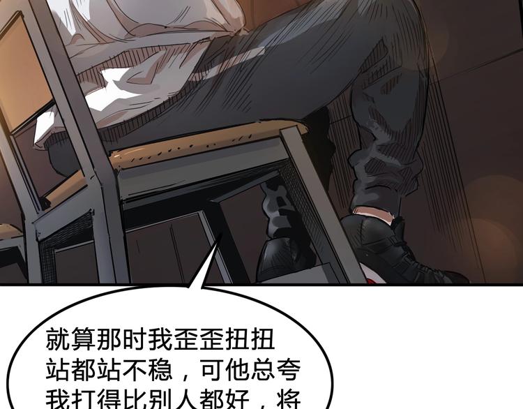 《街球江湖》漫画最新章节第6话  黑道江湖免费下拉式在线观看章节第【36】张图片