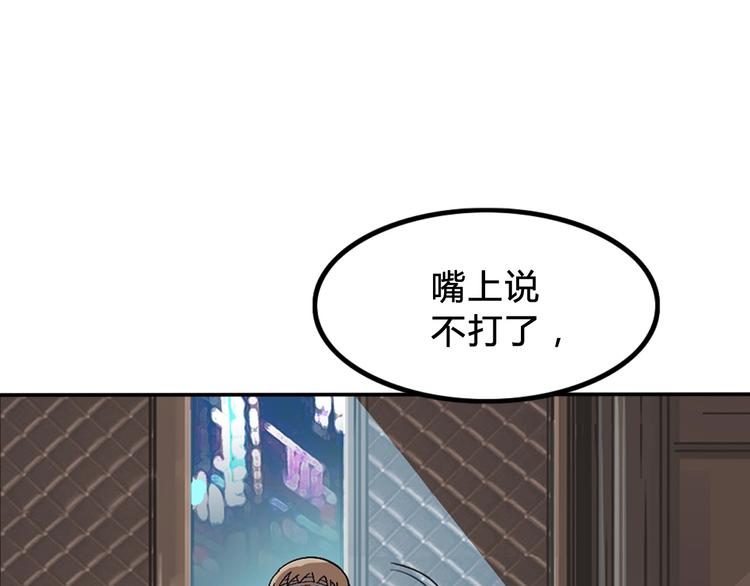 《街球江湖》漫画最新章节第6话  黑道江湖免费下拉式在线观看章节第【44】张图片