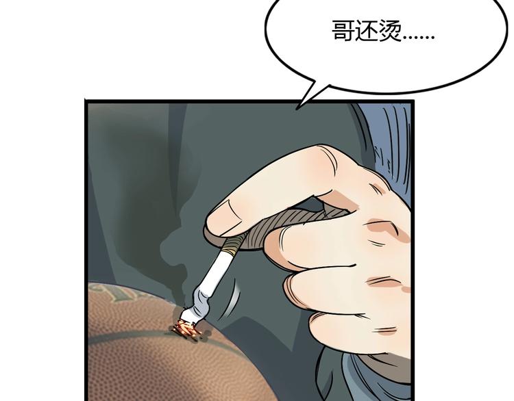 《街球江湖》漫画最新章节第6话  黑道江湖免费下拉式在线观看章节第【76】张图片