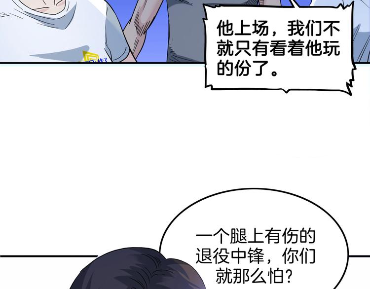 《街球江湖》漫画最新章节第60话  稳赢？免费下拉式在线观看章节第【17】张图片