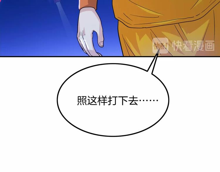 《街球江湖》漫画最新章节第60话  稳赢？免费下拉式在线观看章节第【184】张图片