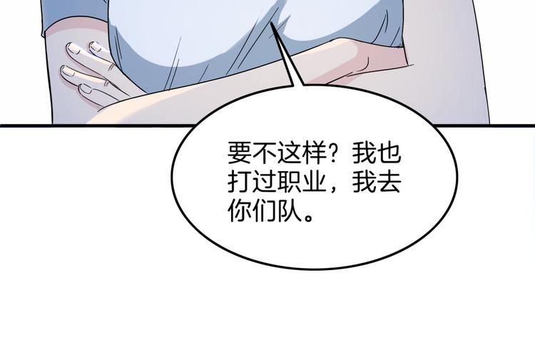 《街球江湖》漫画最新章节第60话  稳赢？免费下拉式在线观看章节第【19】张图片