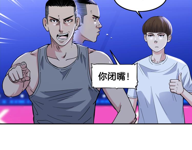 《街球江湖》漫画最新章节第60话  稳赢？免费下拉式在线观看章节第【26】张图片