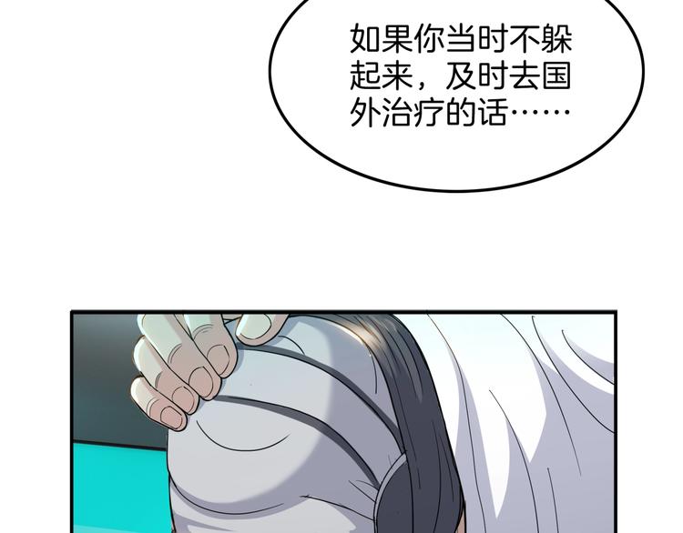 《街球江湖》漫画最新章节第60话  稳赢？免费下拉式在线观看章节第【41】张图片