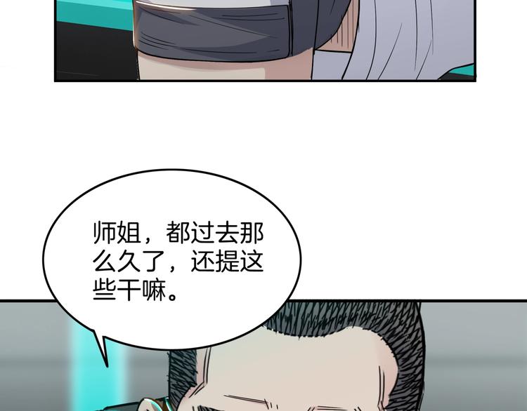 《街球江湖》漫画最新章节第60话  稳赢？免费下拉式在线观看章节第【42】张图片