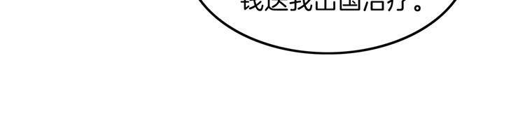 《街球江湖》漫画最新章节第60话  稳赢？免费下拉式在线观看章节第【44】张图片