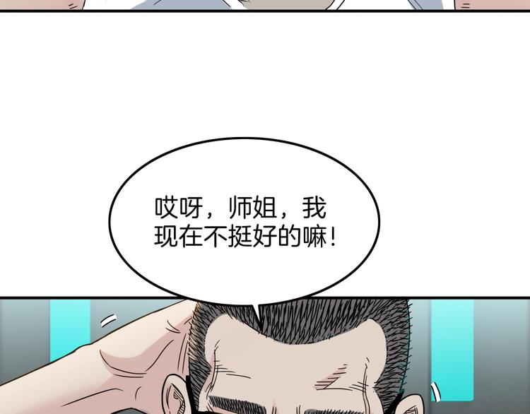 《街球江湖》漫画最新章节第60话  稳赢？免费下拉式在线观看章节第【49】张图片