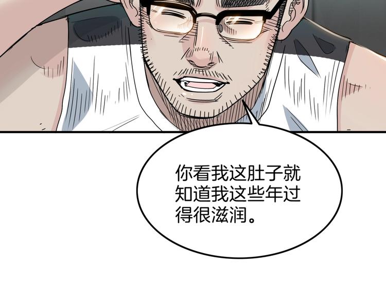 《街球江湖》漫画最新章节第60话  稳赢？免费下拉式在线观看章节第【50】张图片