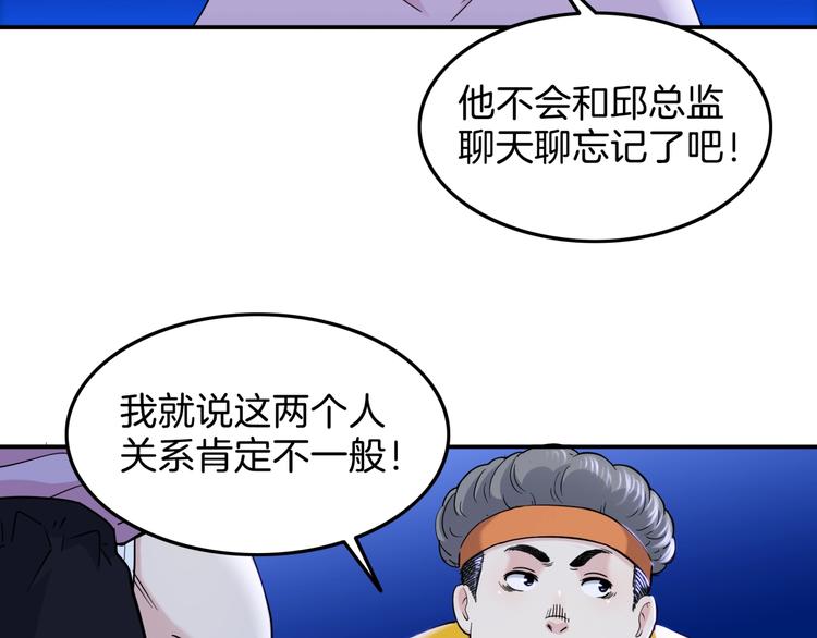 《街球江湖》漫画最新章节第60话  稳赢？免费下拉式在线观看章节第【57】张图片