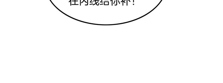 《街球江湖》漫画最新章节第60话  稳赢？免费下拉式在线观看章节第【69】张图片