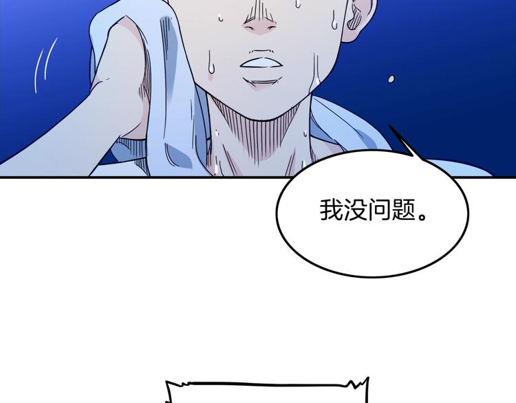 《街球江湖》漫画最新章节第60话  稳赢？免费下拉式在线观看章节第【8】张图片