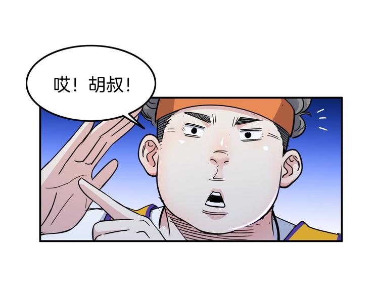 《街球江湖》漫画最新章节第61话  棋高一招免费下拉式在线观看章节第【121】张图片