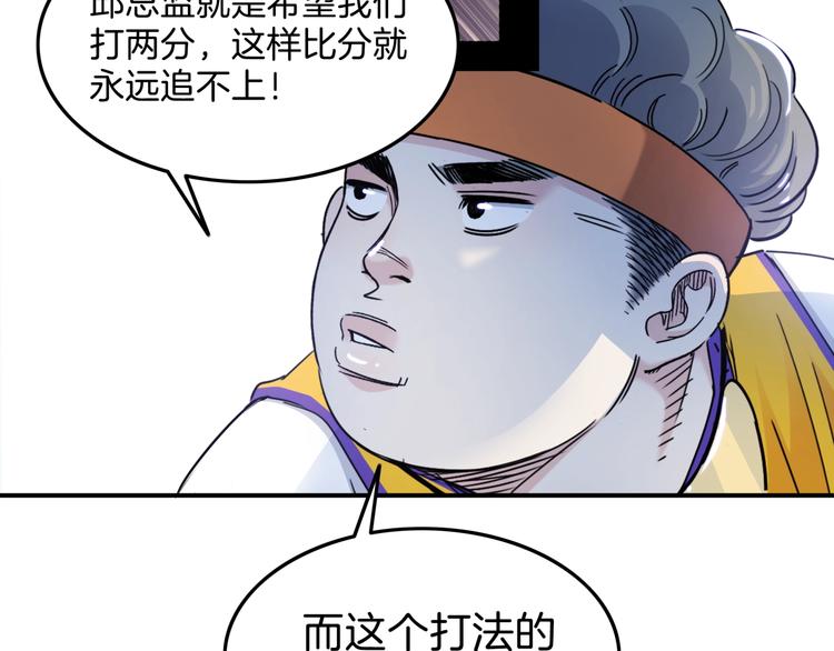 《街球江湖》漫画最新章节第61话  棋高一招免费下拉式在线观看章节第【131】张图片