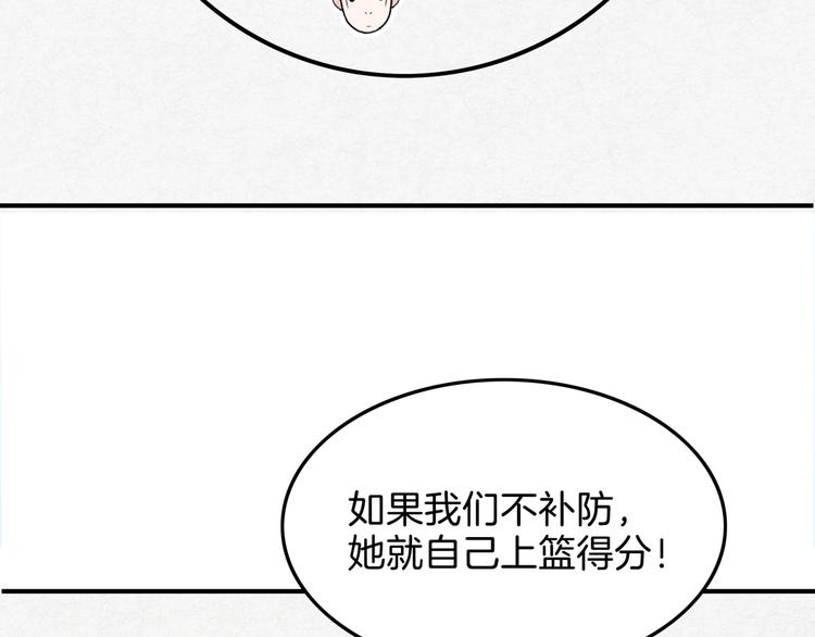 《街球江湖》漫画最新章节第61话  棋高一招免费下拉式在线观看章节第【145】张图片