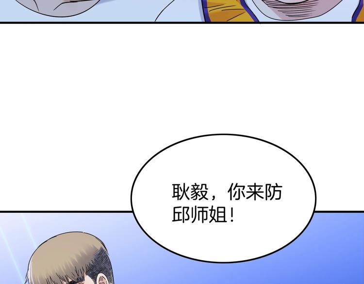 《街球江湖》漫画最新章节第61话  棋高一招免费下拉式在线观看章节第【152】张图片