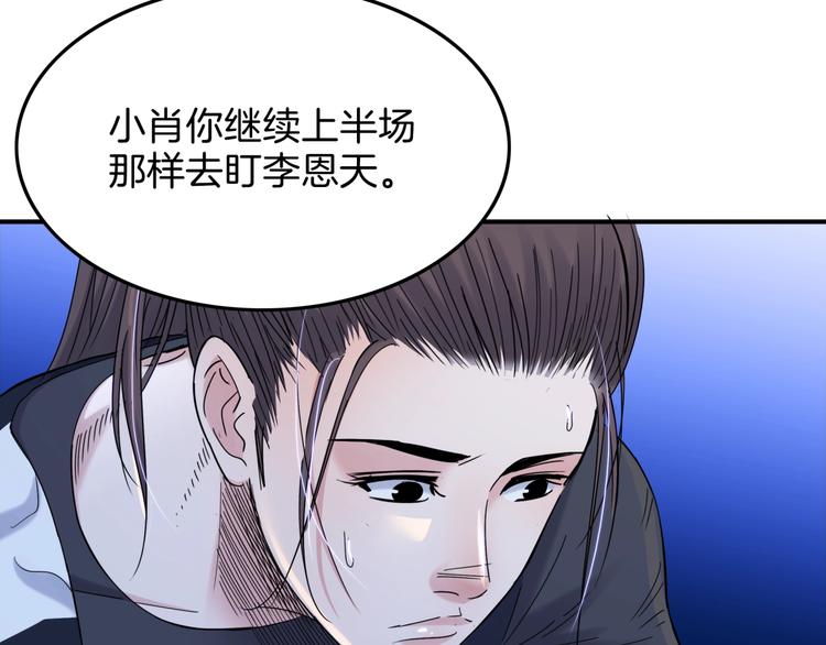 《街球江湖》漫画最新章节第61话  棋高一招免费下拉式在线观看章节第【157】张图片