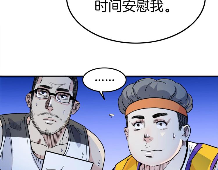 《街球江湖》漫画最新章节第61话  棋高一招免费下拉式在线观看章节第【163】张图片