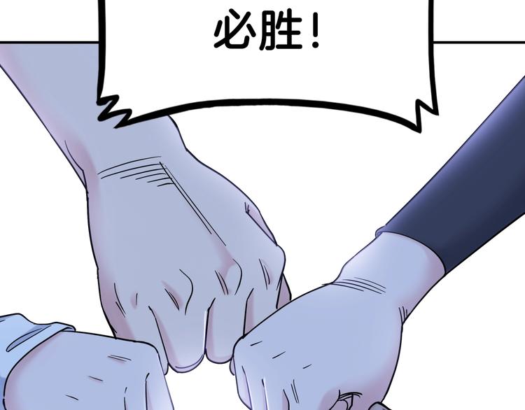 《街球江湖》漫画最新章节第61话  棋高一招免费下拉式在线观看章节第【171】张图片