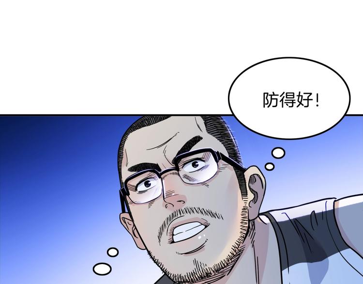 《街球江湖》漫画最新章节第61话  棋高一招免费下拉式在线观看章节第【189】张图片