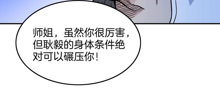 《街球江湖》漫画最新章节第61话  棋高一招免费下拉式在线观看章节第【190】张图片