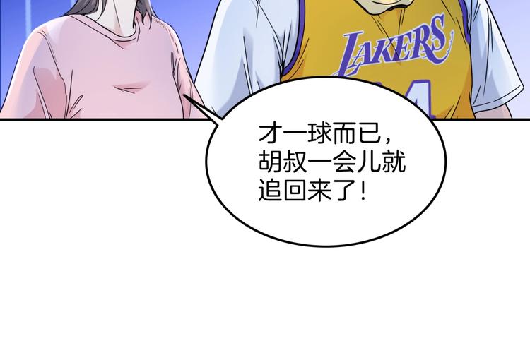 《街球江湖》漫画最新章节第61话  棋高一招免费下拉式在线观看章节第【37】张图片