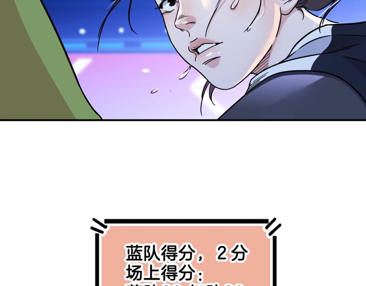 《街球江湖》漫画最新章节第61话  棋高一招免费下拉式在线观看章节第【61】张图片