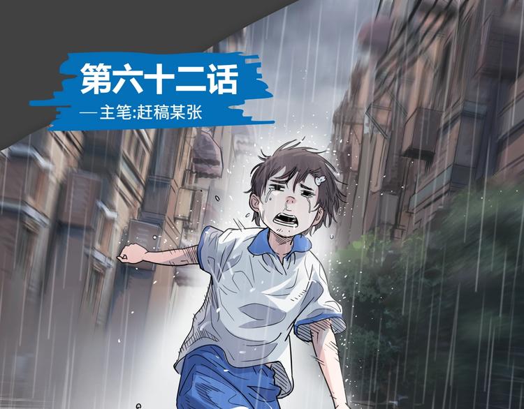 《街球江湖》漫画最新章节第62话  追风少女免费下拉式在线观看章节第【1】张图片