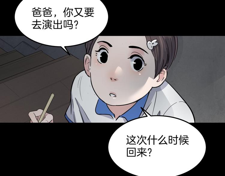 《街球江湖》漫画最新章节第62话  追风少女免费下拉式在线观看章节第【15】张图片