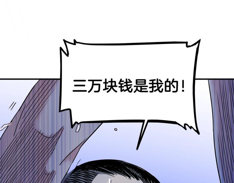 《街球江湖》漫画最新章节第63话  胜利的钥匙免费下拉式在线观看章节第【112】张图片