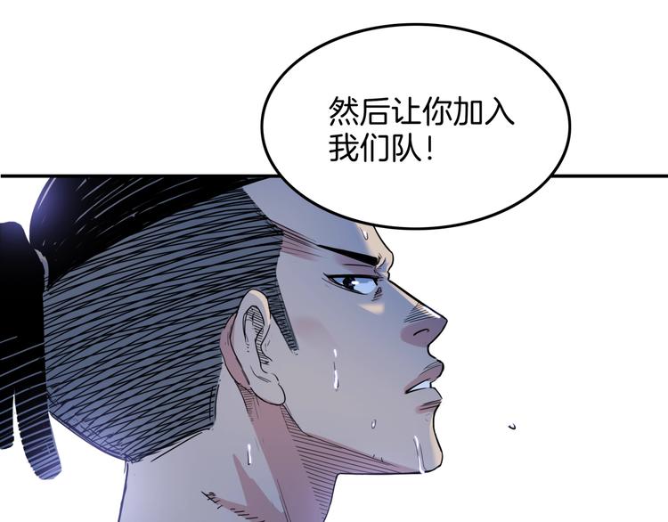 《街球江湖》漫画最新章节第63话  胜利的钥匙免费下拉式在线观看章节第【136】张图片