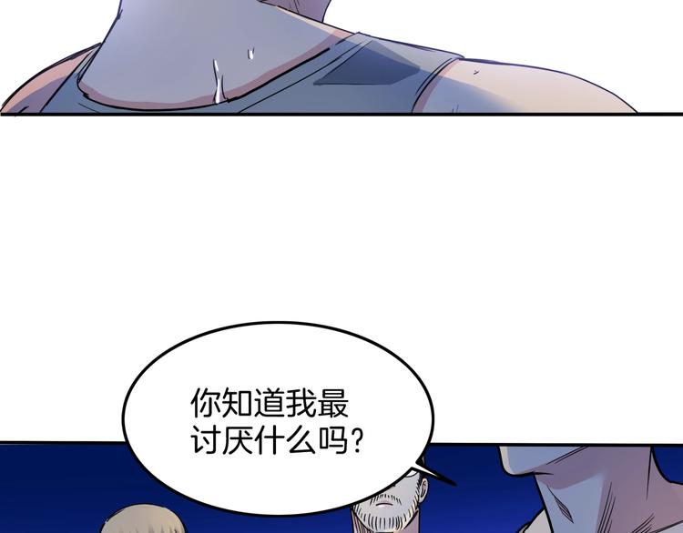 《街球江湖》漫画最新章节第63话  胜利的钥匙免费下拉式在线观看章节第【137】张图片