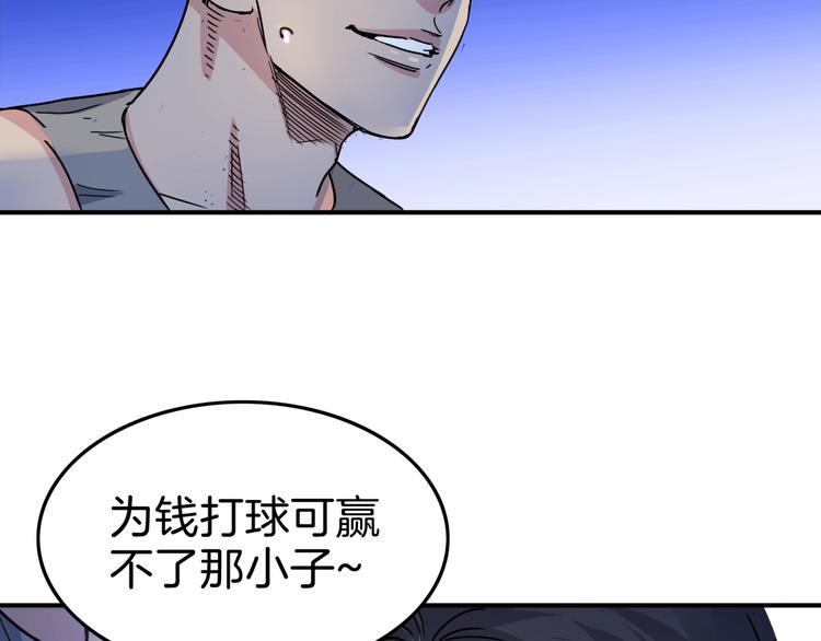 《街球江湖》漫画最新章节第63话  胜利的钥匙免费下拉式在线观看章节第【170】张图片