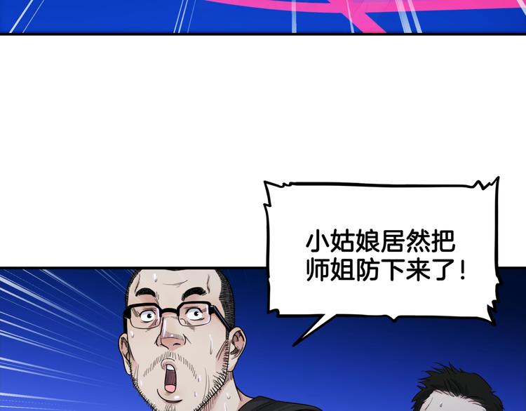 《街球江湖》漫画最新章节第63话  胜利的钥匙免费下拉式在线观看章节第【64】张图片