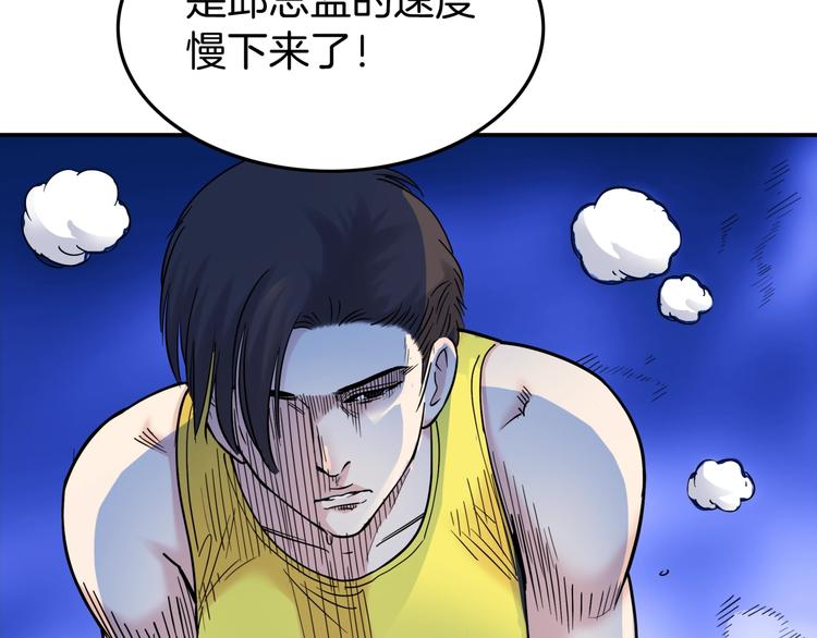 《街球江湖》漫画最新章节第63话  胜利的钥匙免费下拉式在线观看章节第【73】张图片